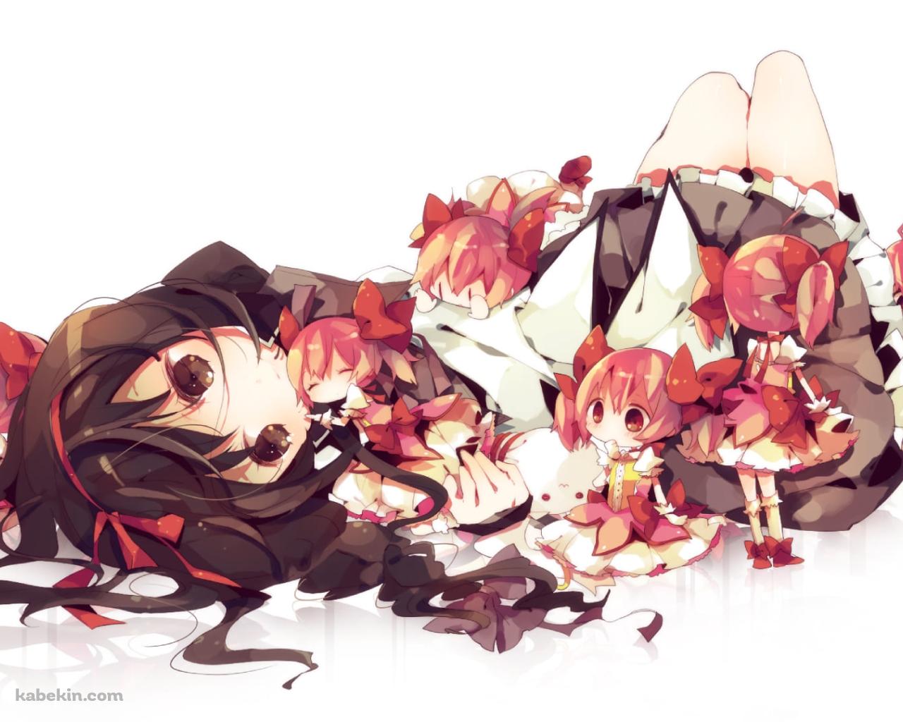 寝そべる暁美ほむらと小さな鹿目まどか / 魔法少女まどか☆マギカの壁紙(1280px x 1024px) 高画質 PC・デスクトップ用