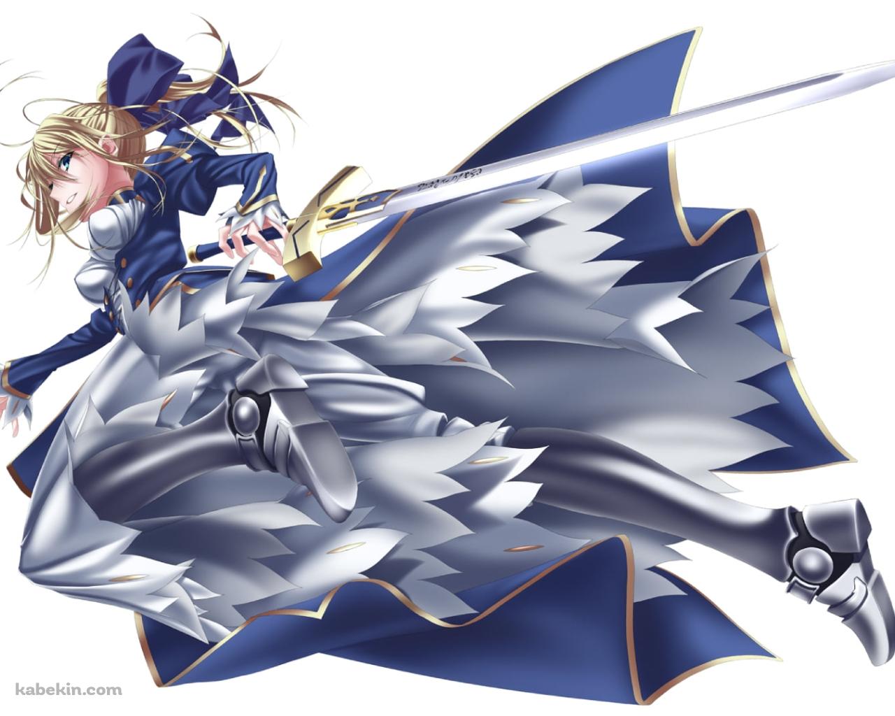 剣を持ち駆けるかっこいいセイバー / フェイト/ゼロの壁紙(1280px x 1024px) 高画質 PC・デスクトップ用