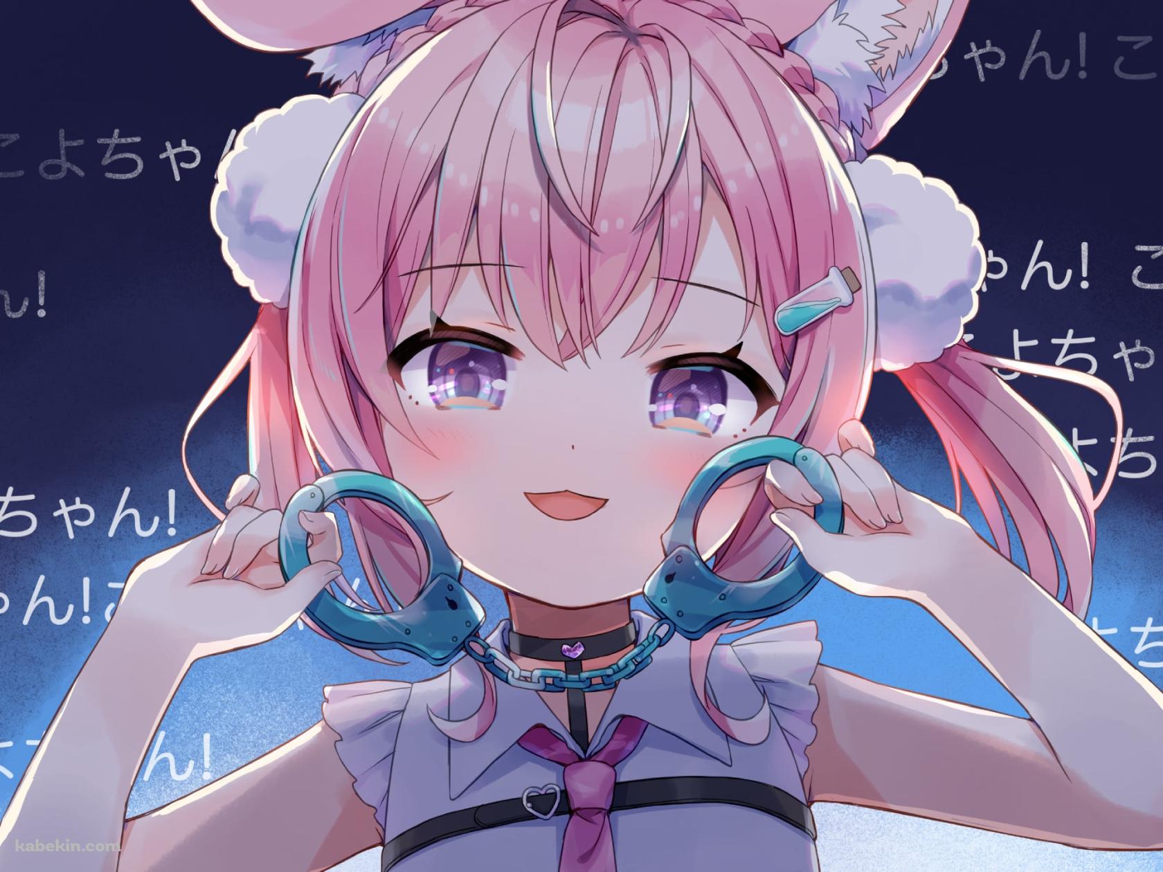 手錠を持つ可愛い博衣こより / こよちゃん / ホロライブ / バーチャルYouTuber / Vtuberの壁紙(1680px x 1260px) 高画質 PC・デスクトップ用