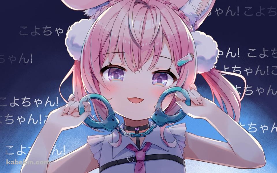 手錠を持つ可愛い博衣こより / こよちゃん / ホロライブ / バーチャルYouTuber / Vtuberの壁紙(960px x 600px) 高画質 PC・デスクトップ用