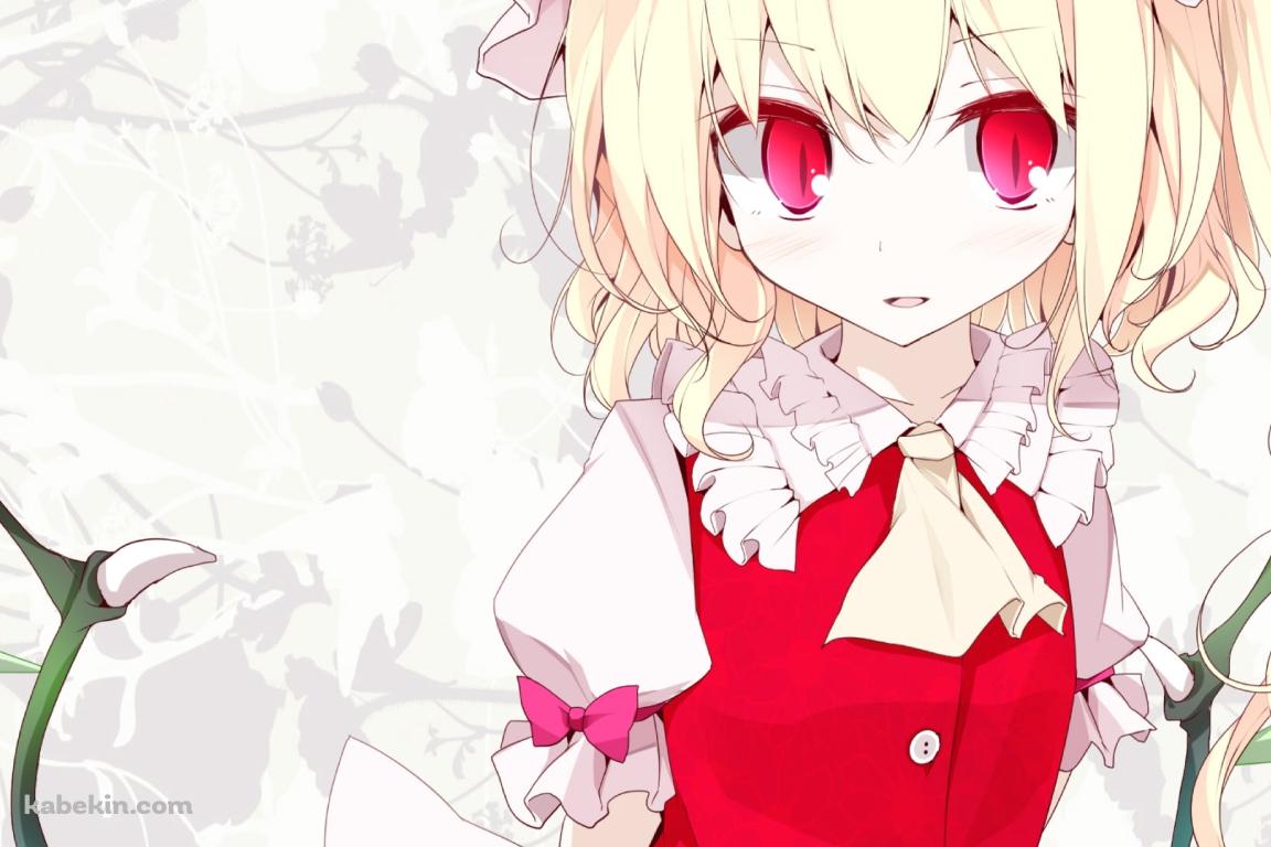 赤い瞳でこちらを見つめるフランドール・スカーレット / 東方の壁紙(1152px x 768px) 高画質 PC・デスクトップ用