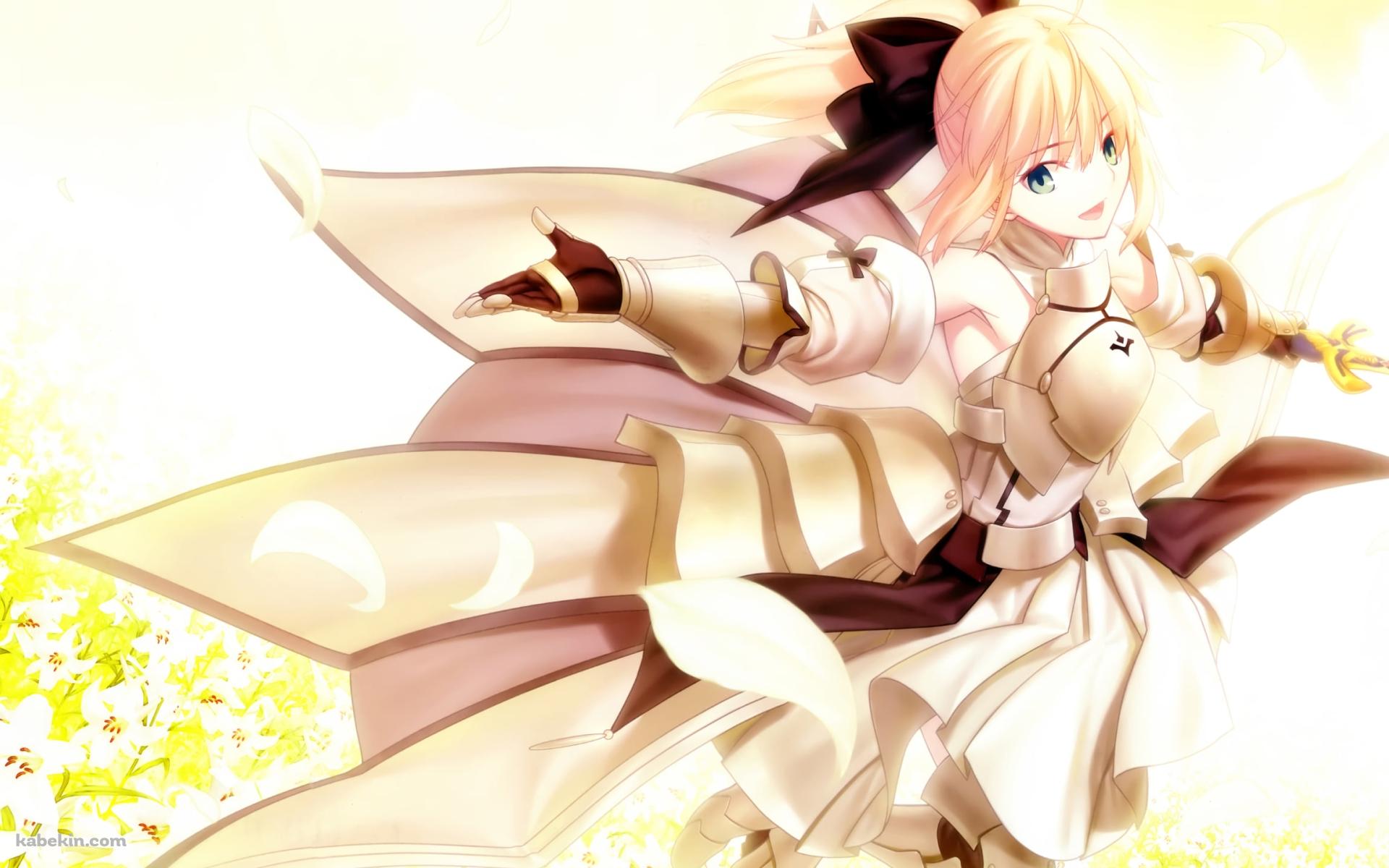 甲冑を着たセイバー・リリィと花畑 / Fateの壁紙(1920px x 1200px) 高画質 PC・デスクトップ用