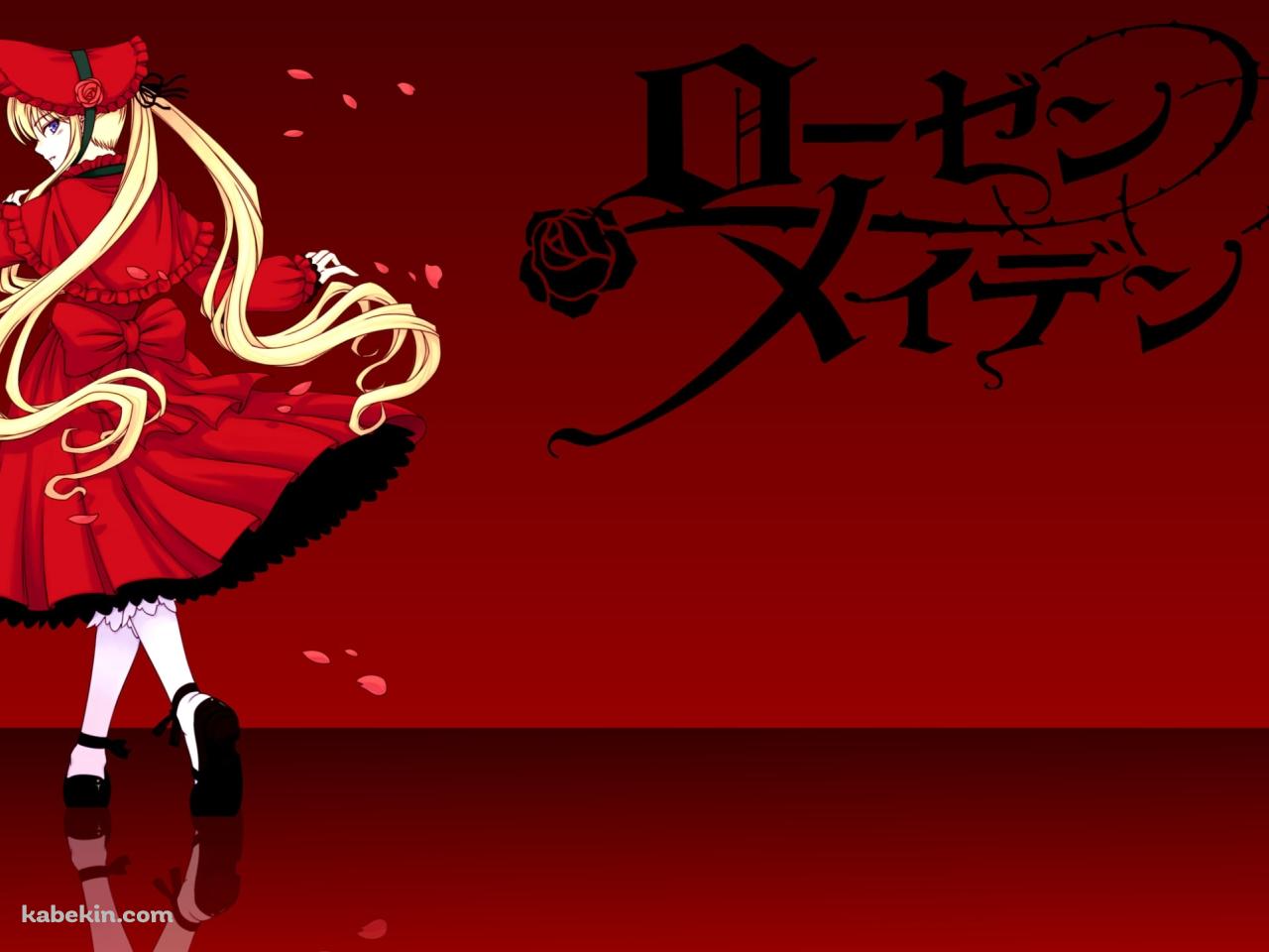 赤いドレスを着た真紅の後ろ姿 / ローゼンメイデンの壁紙(1280px x 960px) 高画質 PC・デスクトップ用
