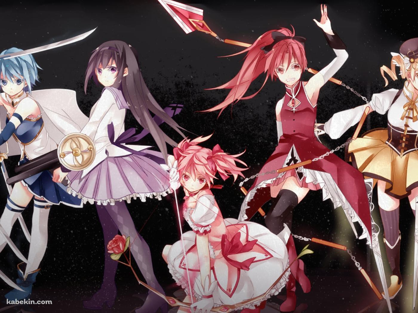 並んでポーズを取る暁美ほむら、鹿目まどか、佐倉杏子、美樹さやか、巴マミ / 魔法少女まどか☆マギカの壁紙(1400px x 1050px) 高画質 PC・デスクトップ用