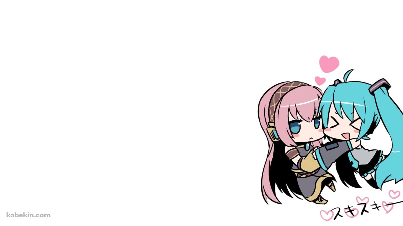 巡音ルカにスキスキーする初音ミク / ボカロの壁紙(1391px x 783px) 高画質 PC・デスクトップ用