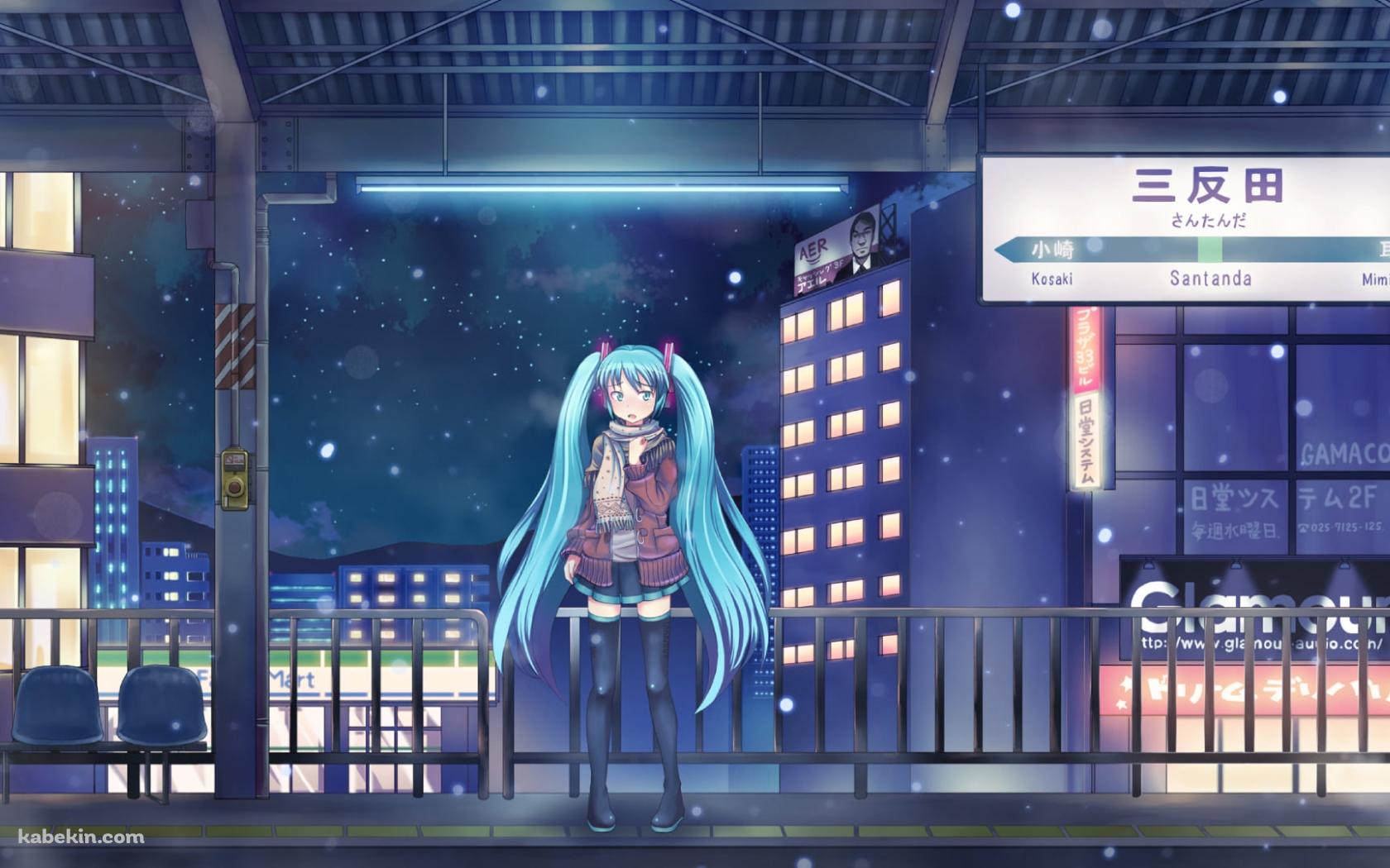 雪が降る駅のホームに立つ初音ミク / 三反田 / ボカロの壁紙(1680px x 1050px) 高画質 PC・デスクトップ用