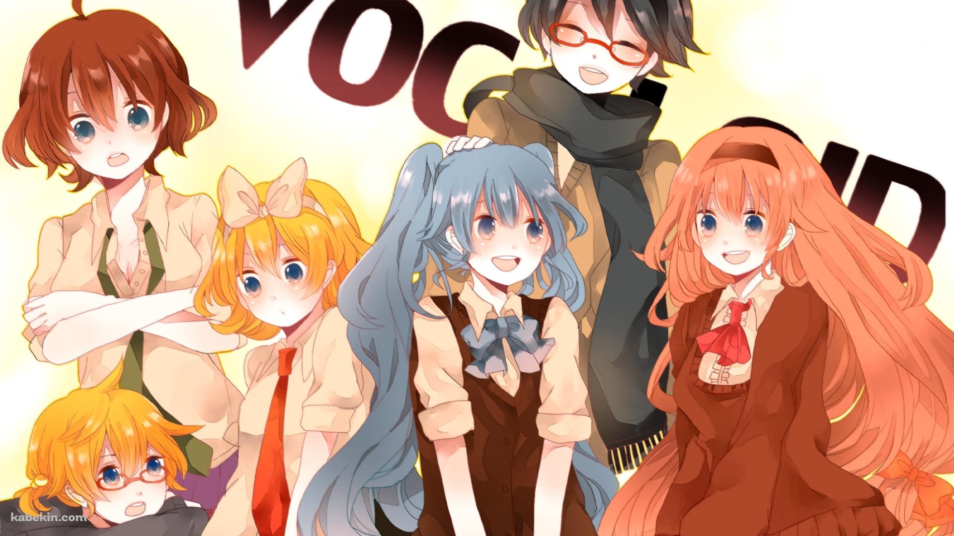 集合する初音ミク、巡音ルカ、鏡音リン、鏡音レン、MEIKO、氷山キヨテル / ボカロの壁紙(1920px x 1080px) 高画質 PC・デスクトップ用