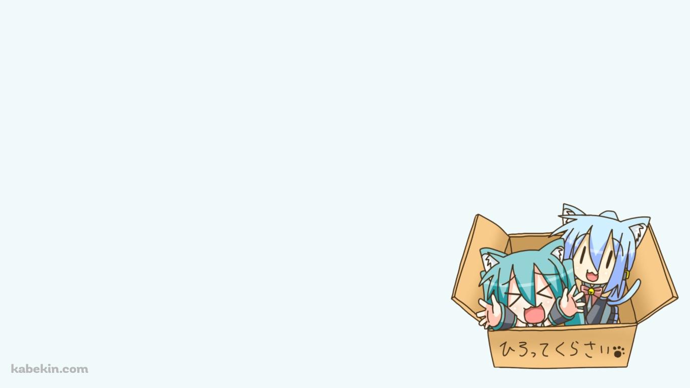 段ボールに入ったちびミクと清音スズ / ボーカロイドの壁紙(1366px x 768px) 高画質 PC・デスクトップ用