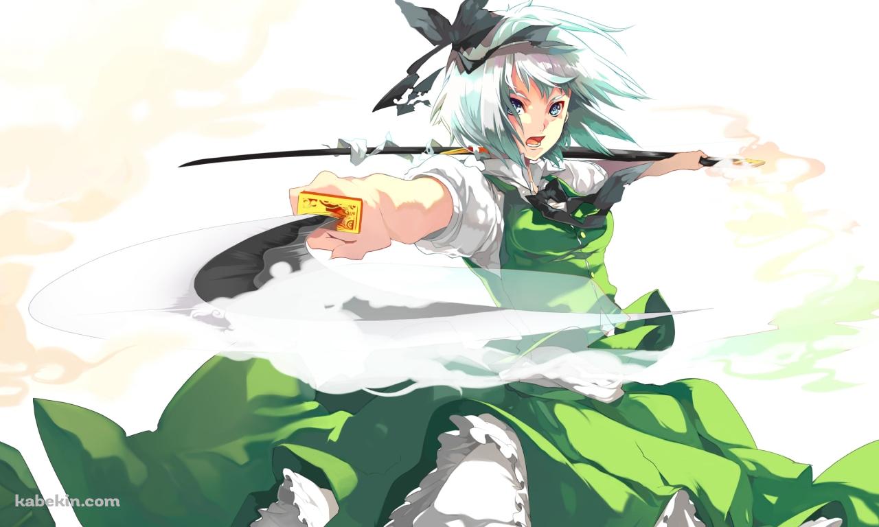 緑のドレスを着て剣を振るう魂魄妖夢 / 東方の壁紙(1280px x 768px) 高画質 PC・デスクトップ用