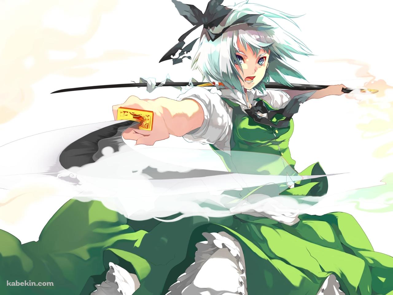 緑のドレスを着て剣を振るう魂魄妖夢 / 東方の壁紙(1280px x 960px) 高画質 PC・デスクトップ用