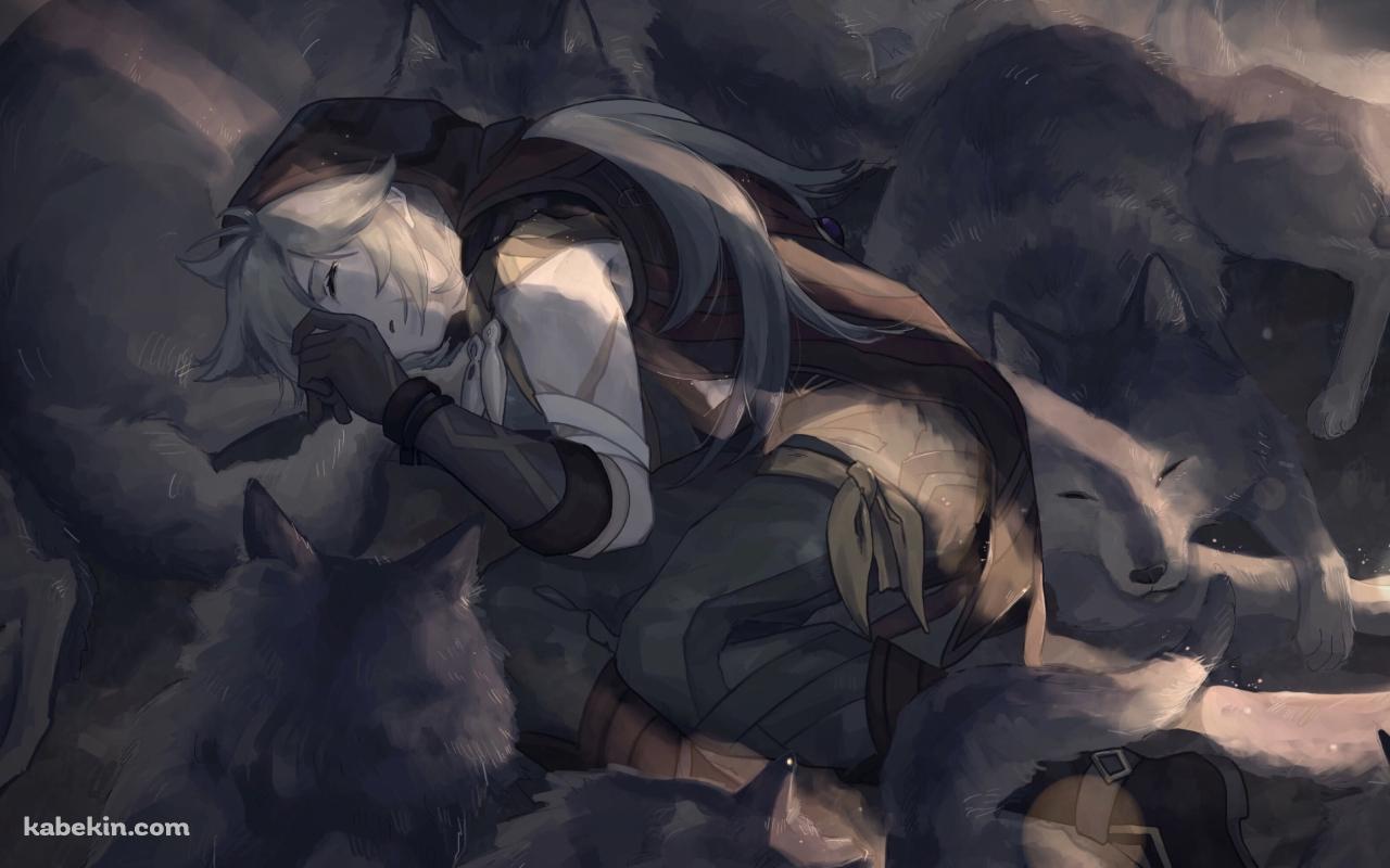 狼に囲まれて眠る主人公 風 / 原神の壁紙(1280px x 800px) 高画質 PC・デスクトップ用