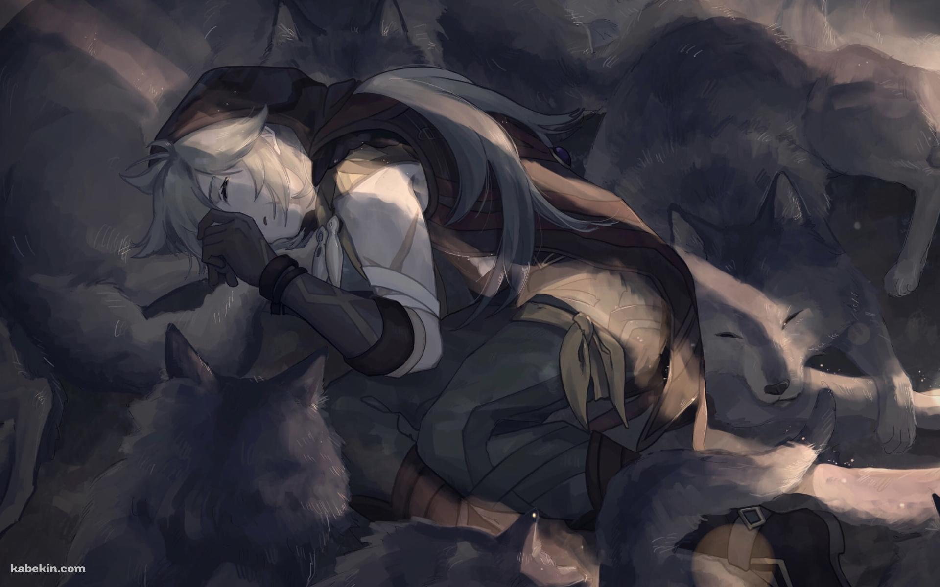 狼に囲まれて眠る主人公 風 / 原神の壁紙(1920px x 1200px) 高画質 PC・デスクトップ用