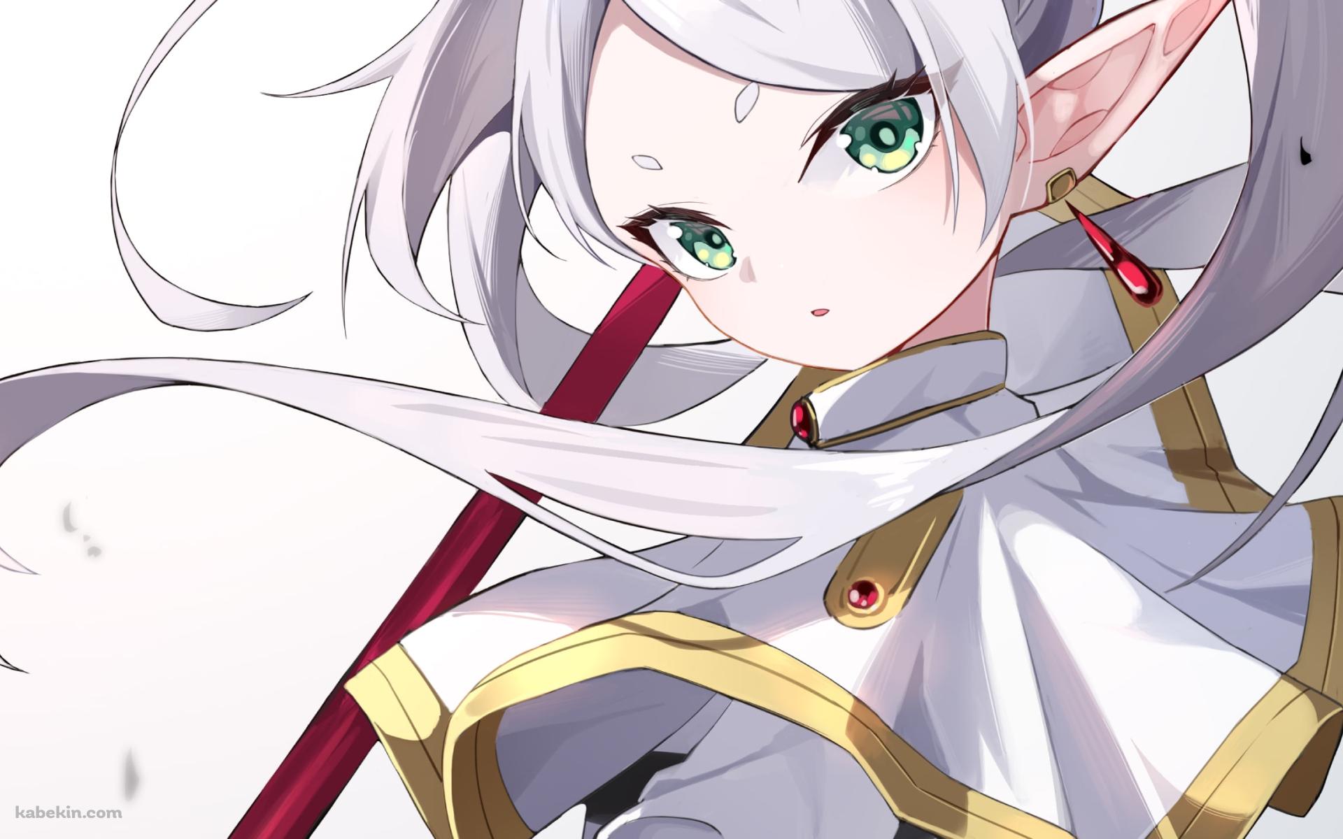 赤い杖を持ち構えるフリーレン / 葬送のフリーレンの壁紙(1920px x 1200px) 高画質 PC・デスクトップ用