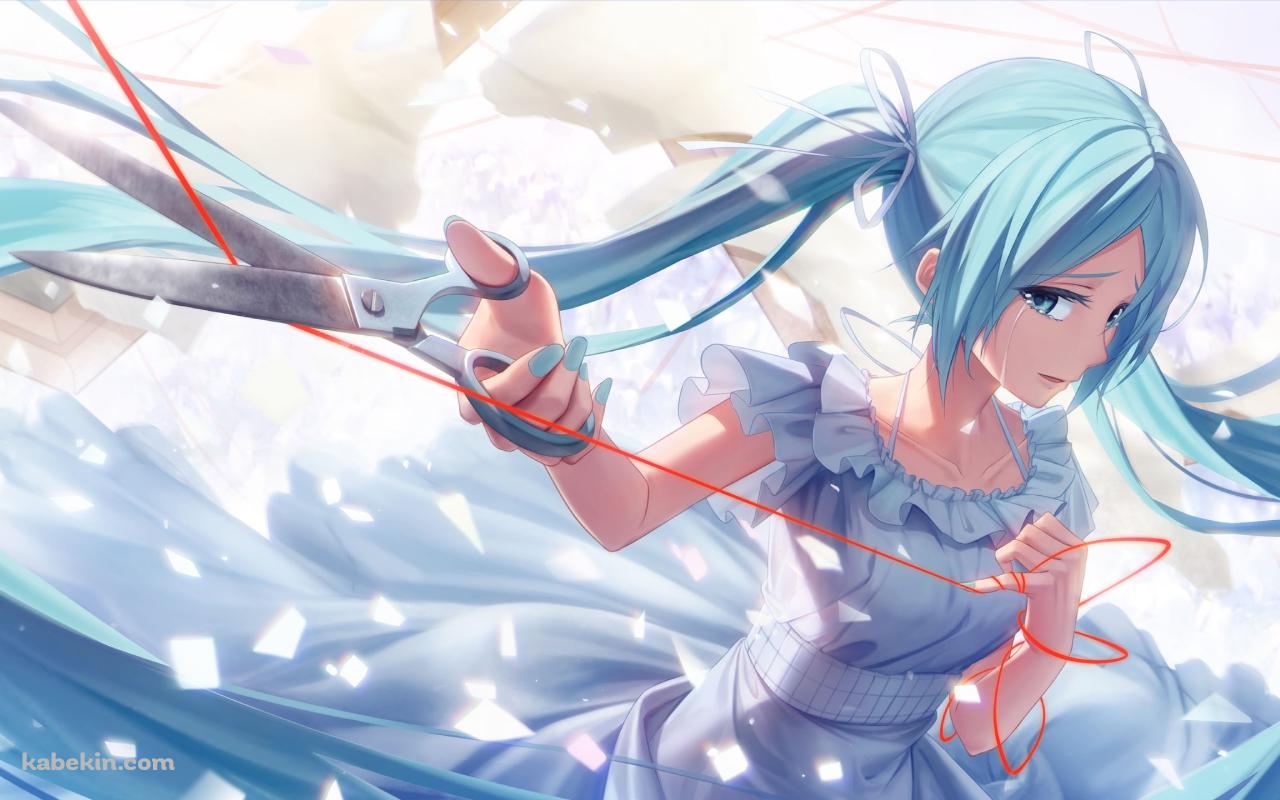 赤い線をハサミで切る初音ミク / ボーカロイドの壁紙(1280px x 800px) 高画質 PC・デスクトップ用
