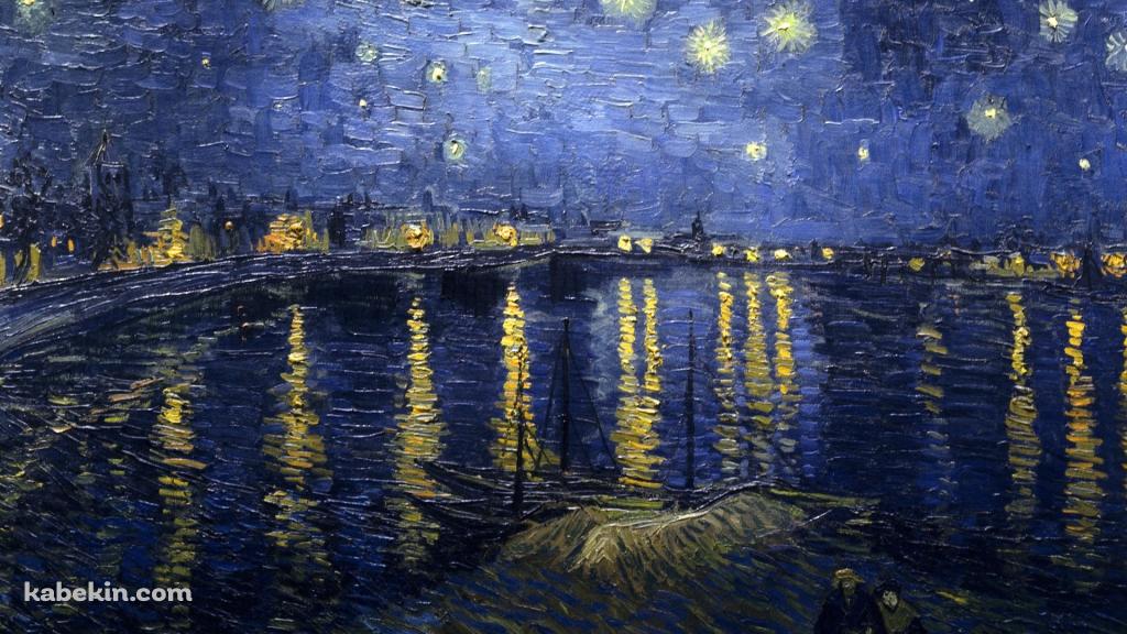 ローヌ川の星月夜 / フィンセント・ファン・ゴッホ / 画家 / 絵画の壁紙(1024px x 576px) 高画質 PC・デスクトップ用