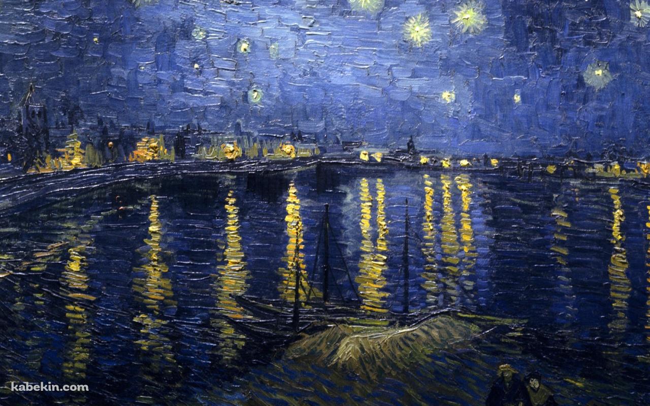 ローヌ川の星月夜 / フィンセント・ファン・ゴッホ / 画家 / 絵画の壁紙(1280px x 800px) 高画質 PC・デスクトップ用