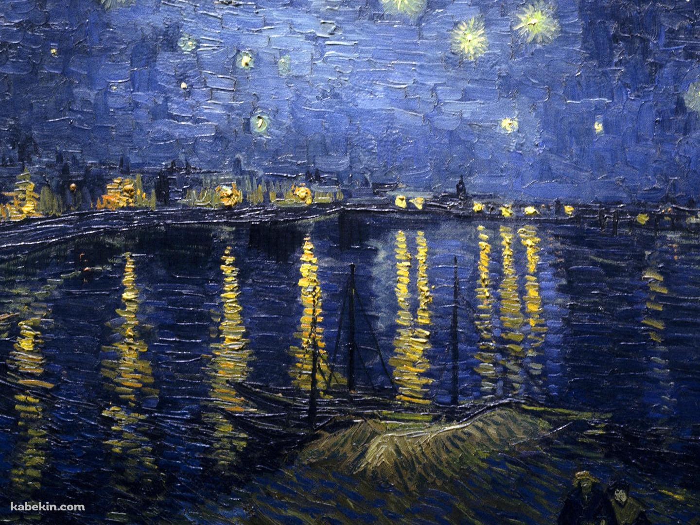ローヌ川の星月夜 / フィンセント・ファン・ゴッホ / 画家 / 絵画の壁紙(1440px x 1080px) 高画質 PC・デスクトップ用